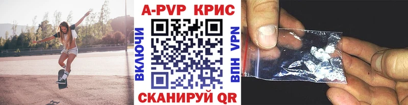 как найти наркотики  Кызыл  А ПВП Соль 