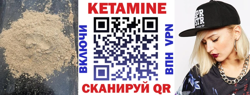 КЕТАМИН ketamine Кызыл