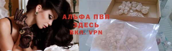 альфа пвп Алексин