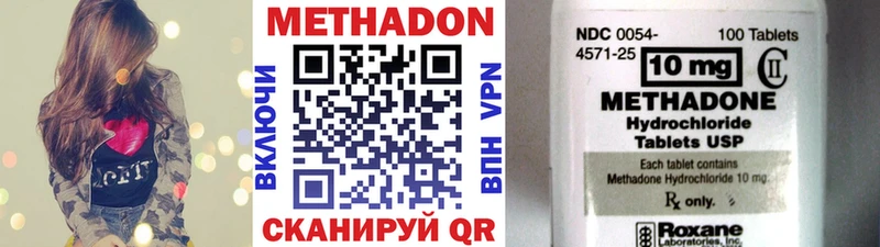 что такое наркотик  Кызыл  Метадон мёд 