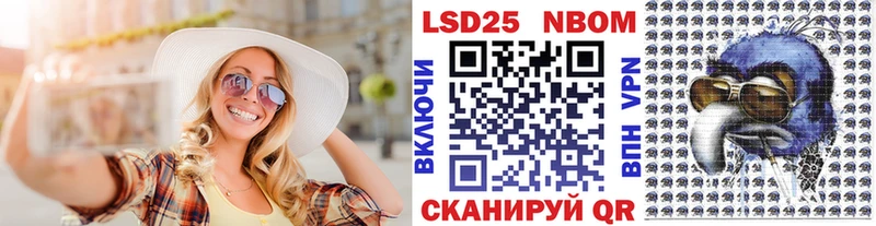 купить наркотик Кызыл Марки N-bome 1,8мг